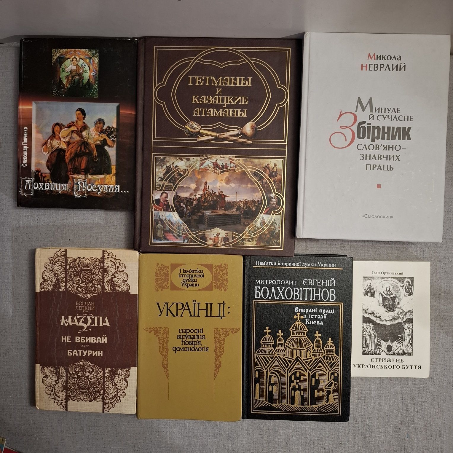 Орнаментальне оформлення української рукописної книги
