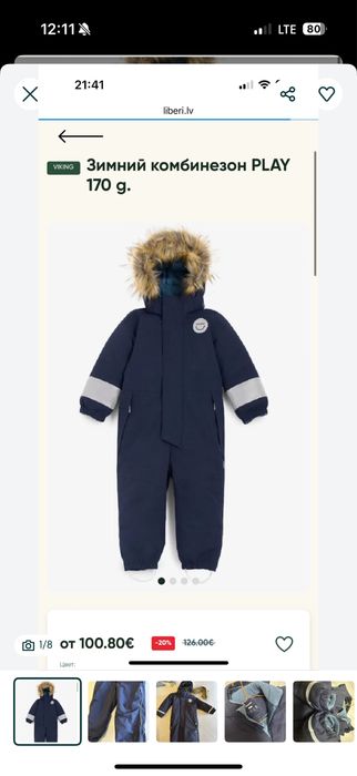 Зимний комбинезон