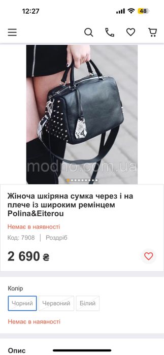 Сумочка кросс- боди с двумя ремнями, натуральная кожа