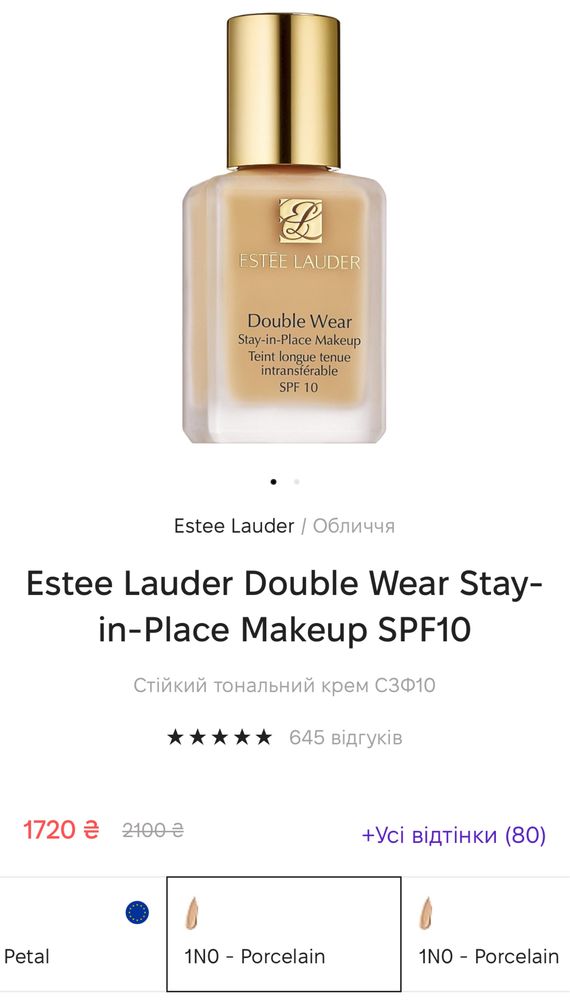 Тональный крем Estee Lauder Double Wear Stay-in-Place