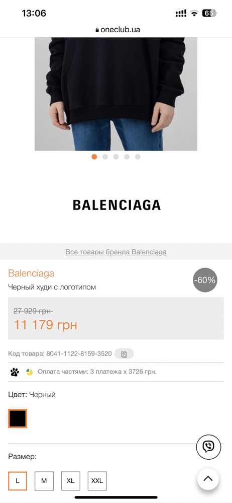 Унисекс худи Balenciaga, оригинал, очень большой оверсайз.