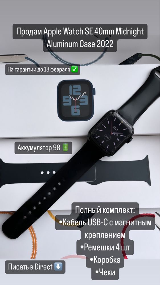 Часы, годинник Apple Watch SE 2gen 2022