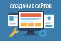 Створення сайтів під ключ | SEO-просування | Підтримка