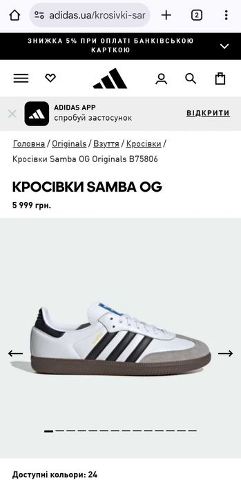 Оригінальні кросівки Adidas Samba OG Originals B75806