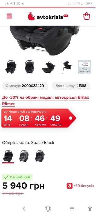 Автокрісло Britax Römer BABY-SAFE CORE (Space Black)