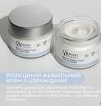 Smart4derma живильний крем з церамідами для обличчя
