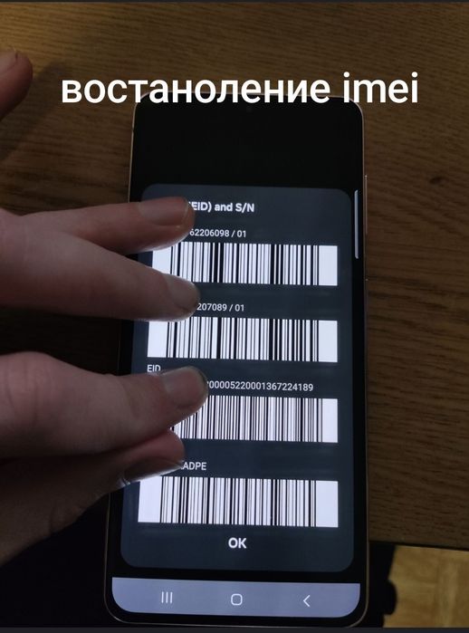 Разблокировка, перепрошивка , сброс гугл аккаунта, восстановление imei