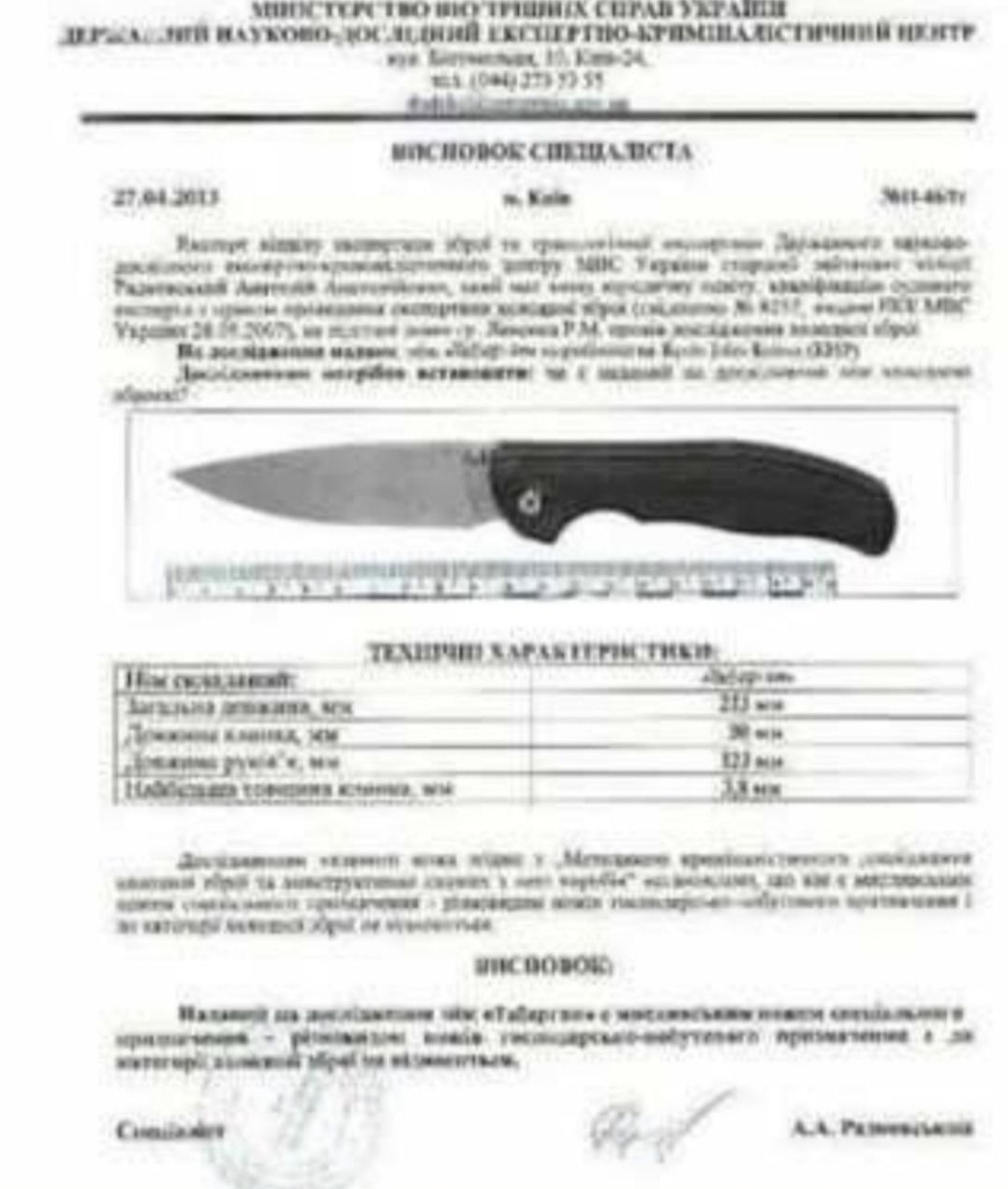 Складной нож Spyderco Matriarch 2