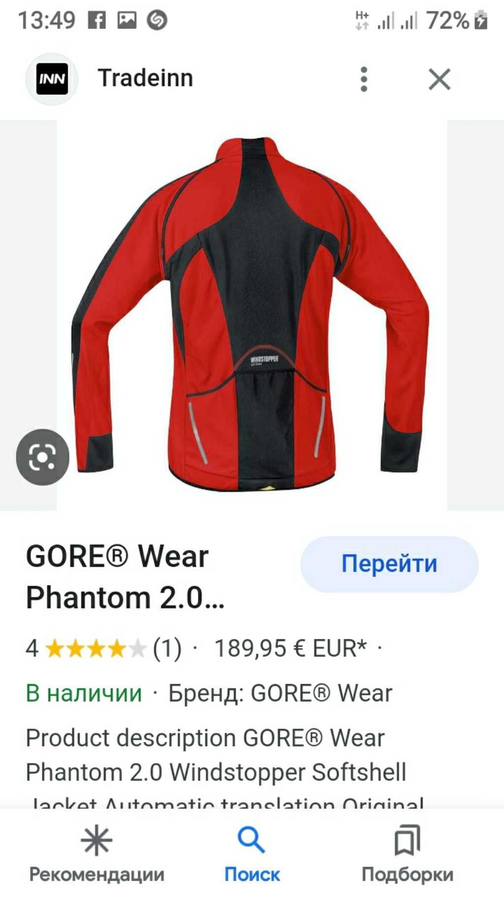 Велокуртка-трансформер Gore Bike Wear Phantom 2.0 Windstopper