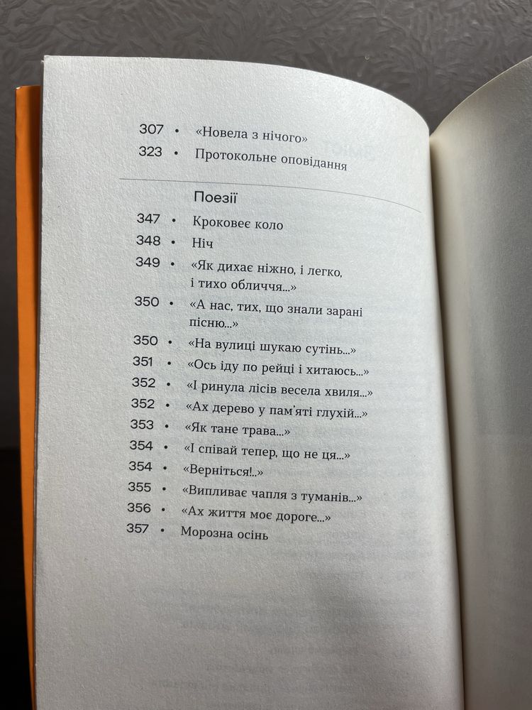 Майк Йогансен «Подорож ученого Леонардо…»