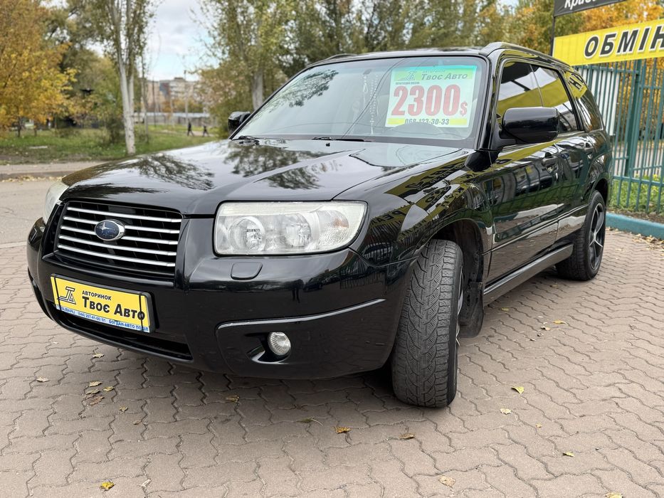 Subaru Forester  ( внесок від 15% ) Твоє Авто Кривий Ріг