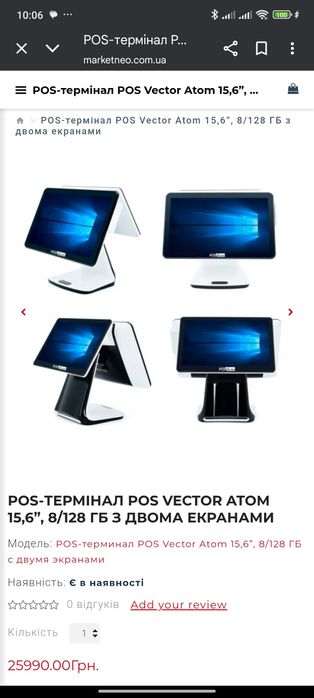 Пос термінал POS-термінал з двома екранами