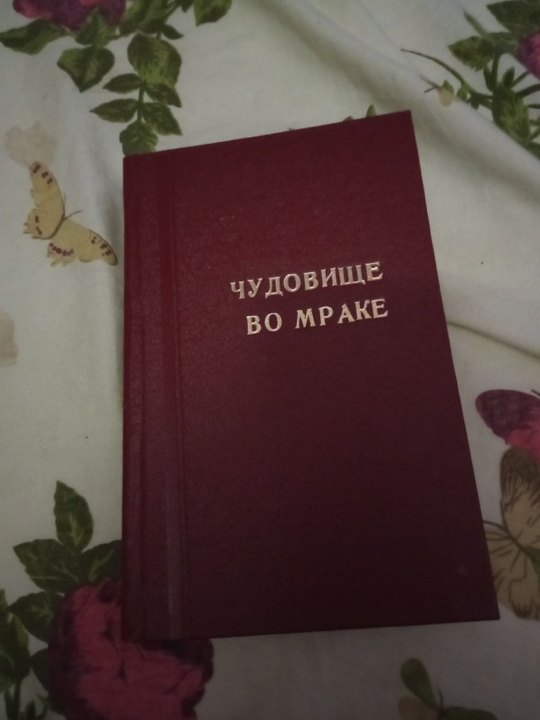 В цю збірку ввійшли твори класика японської літератури Є. Рампо,  ново