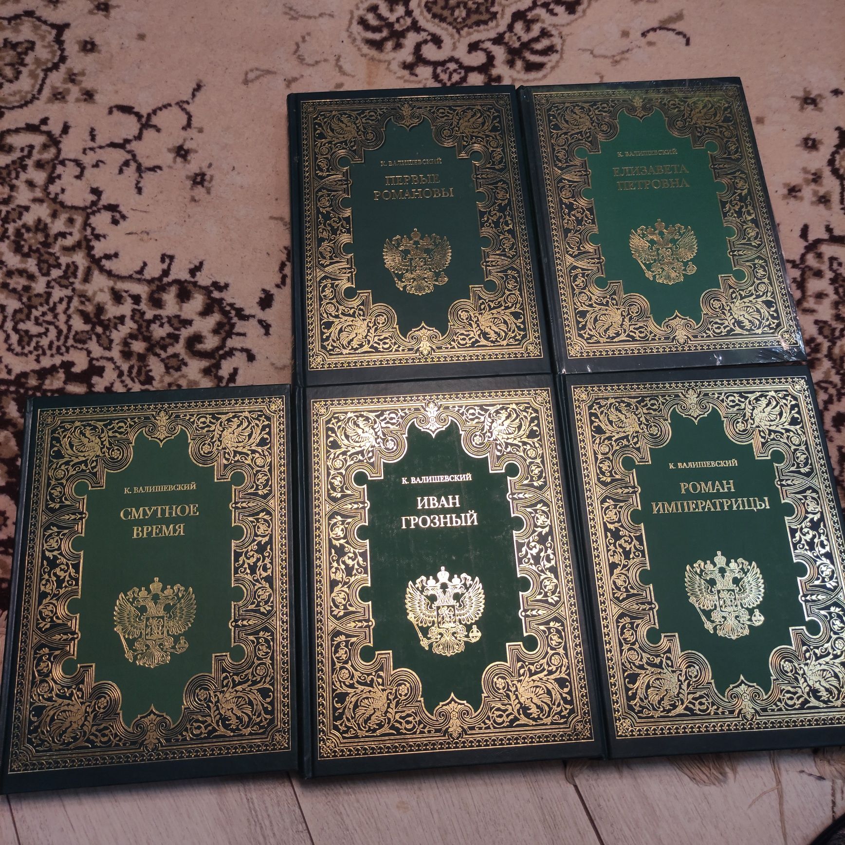 Собрание Казимир Валишевский в 5 томах