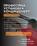 Професійна установка кондиціонеру