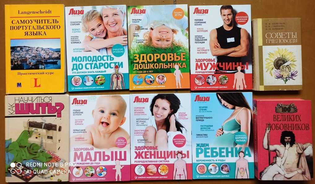 Книги різної тематики № 6