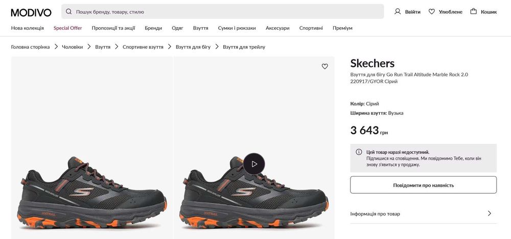 Skechers Go Run Trail Gore-Tex не промокаємі water repellent