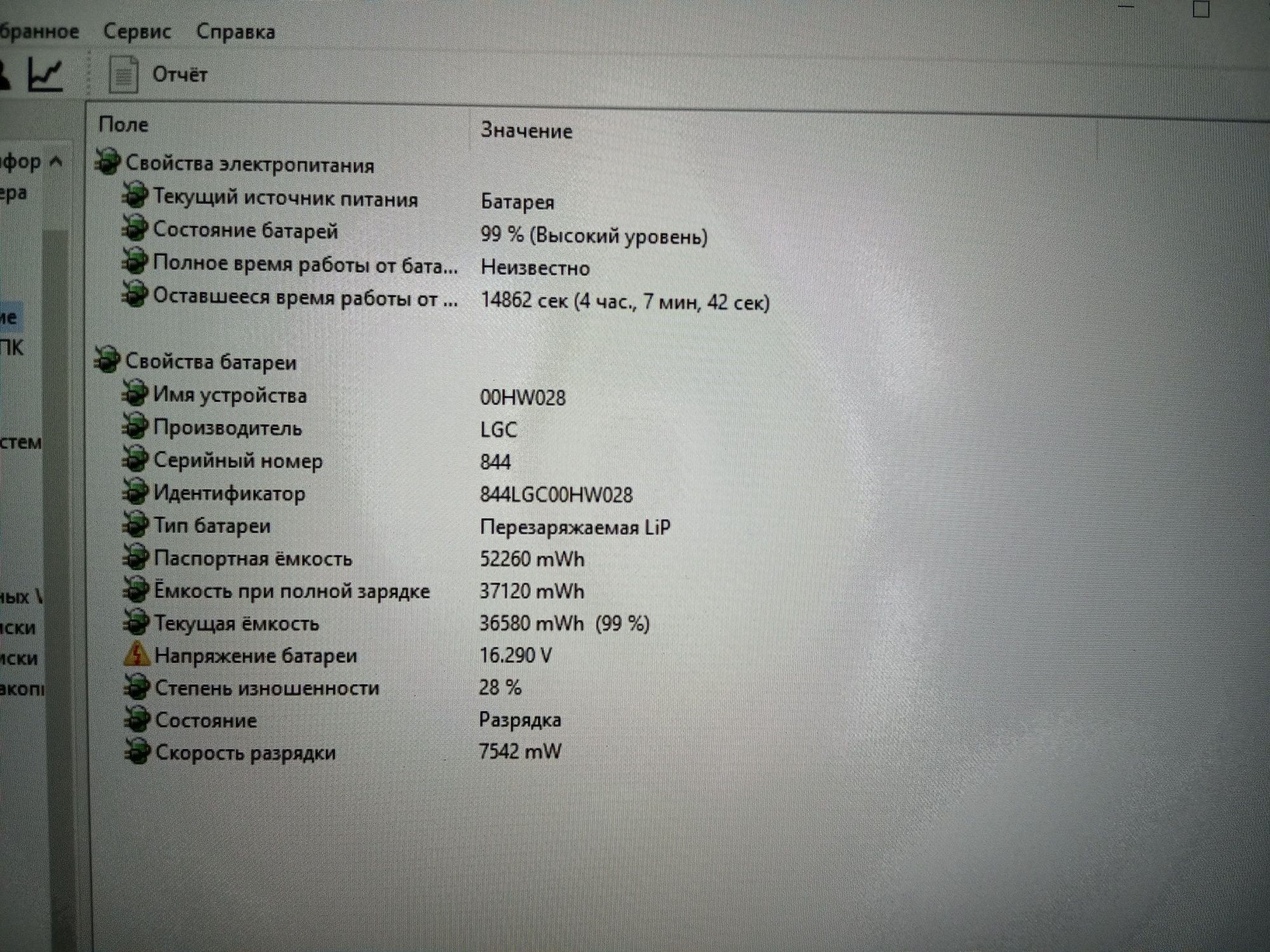 Ноутбук (ультрабук) Lenovo X1 Carbon 4th І5-6200U/8Gb озп/256Gb SSD-M2