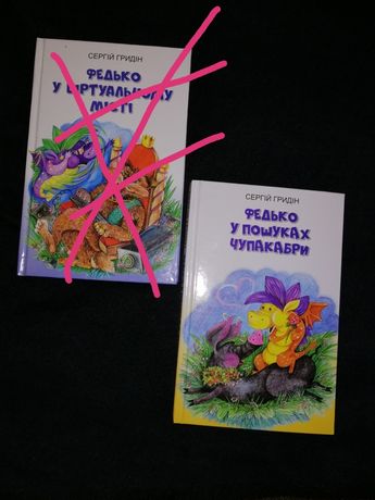 Продам книгу Сергія Гридіна з автографом автора