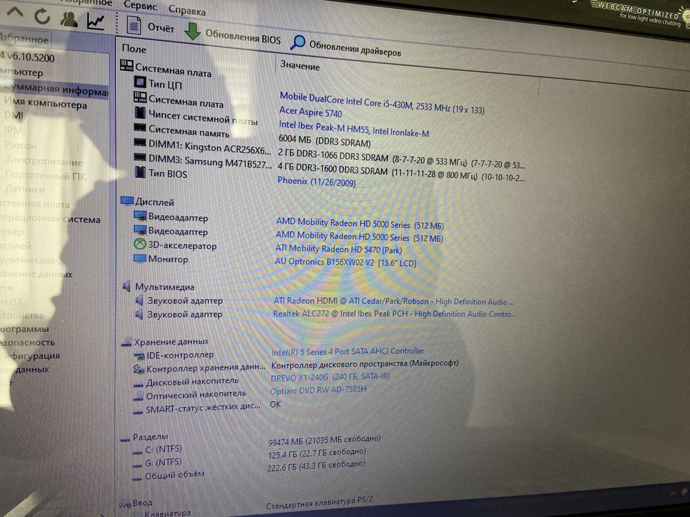 Ноутбук Acer Aspire 5740G