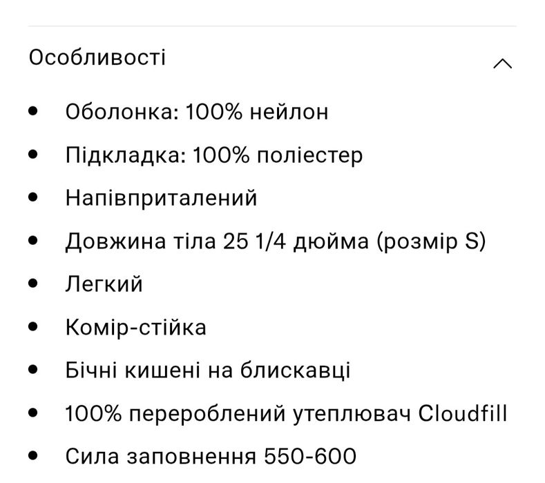 Жилет червоний 32 degrees