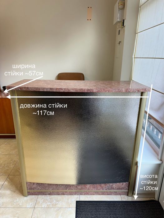 Стійка для реєстрації/адміністраторів
