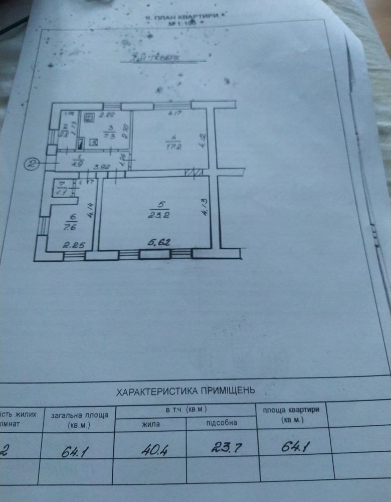 Продаж ділянки на ЛІНІЯХ.