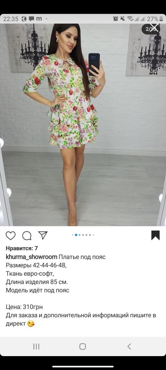 Летнее платье новое