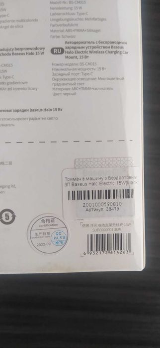 Безпровідна автомобільна зарядка Baseus 15Вт