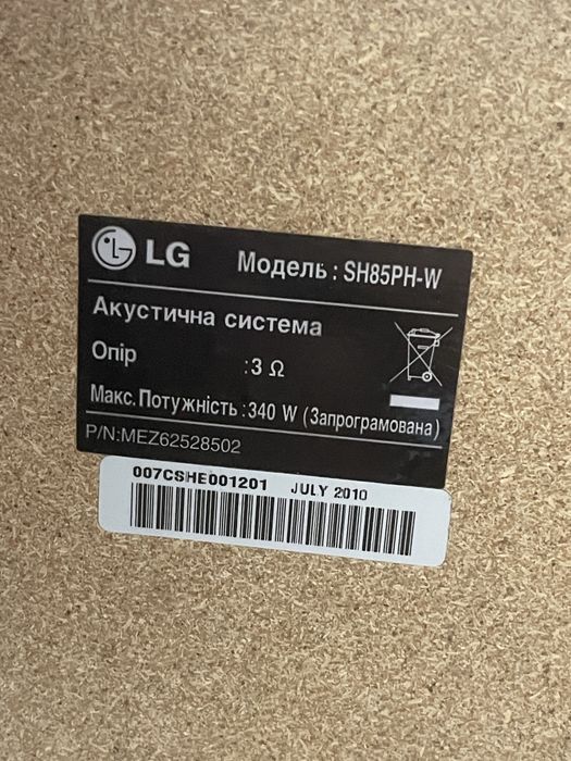 Домашний кинотеатр LG