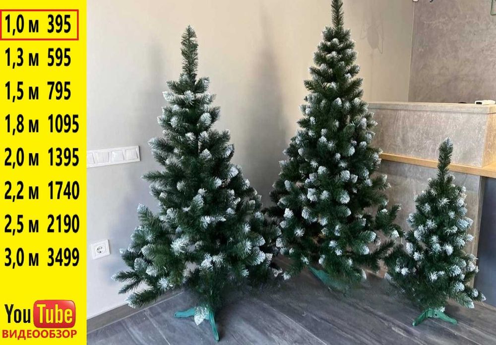 Новогодняя елка. Искусственная елка. Штучна ялинка. Дропшипинг