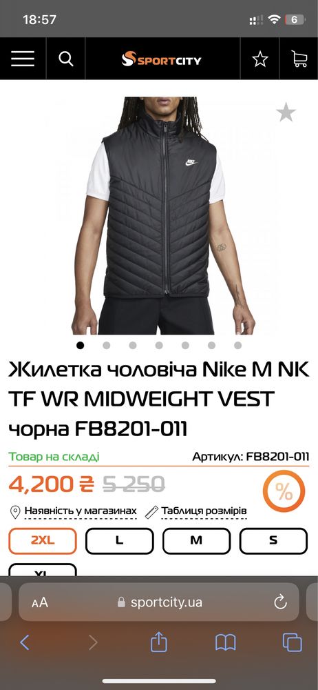 Жилетка чоловіча Nike M NK TF WR MIDWEIGHT VEST чорна