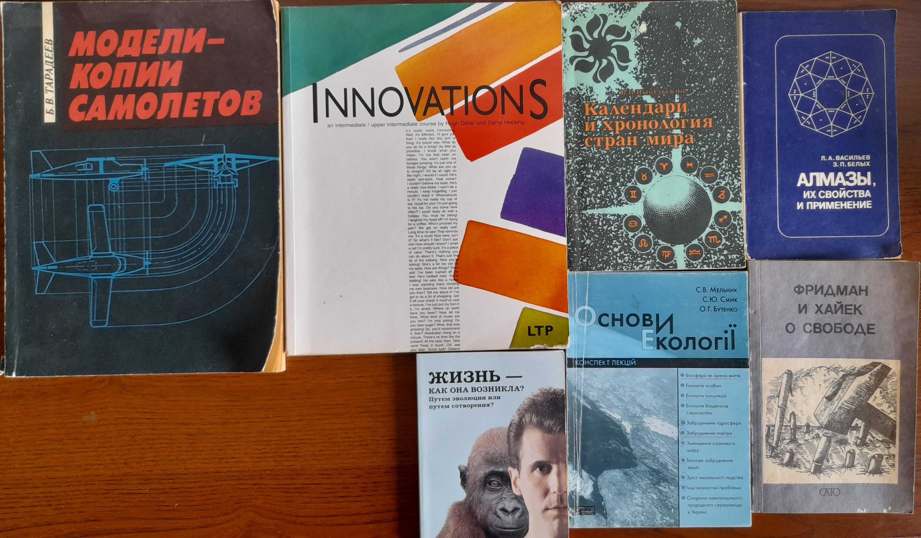 Книги разные – фэнтези, словари и другие
