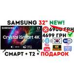 СКИДКА! Телевизор Samsung 32" Smart TV, WIFI, 4К, Т2 тюнер, Андроид 14