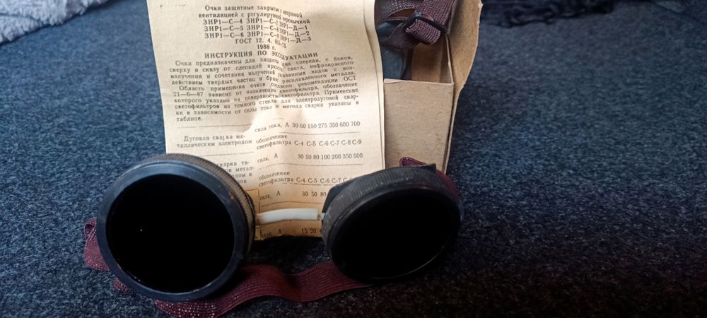 Окуляри для зварювання