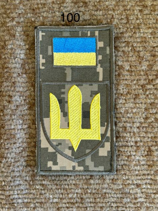 Прадам шеврони