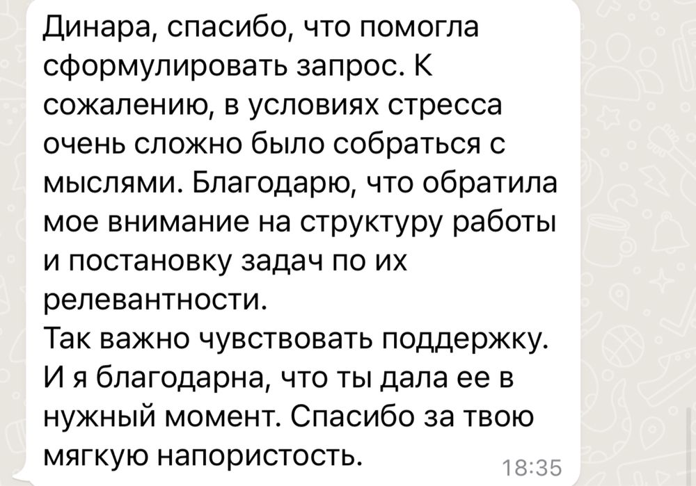 Коуч, наставник, збільшення прибутку чітко, системно, конфіденційно