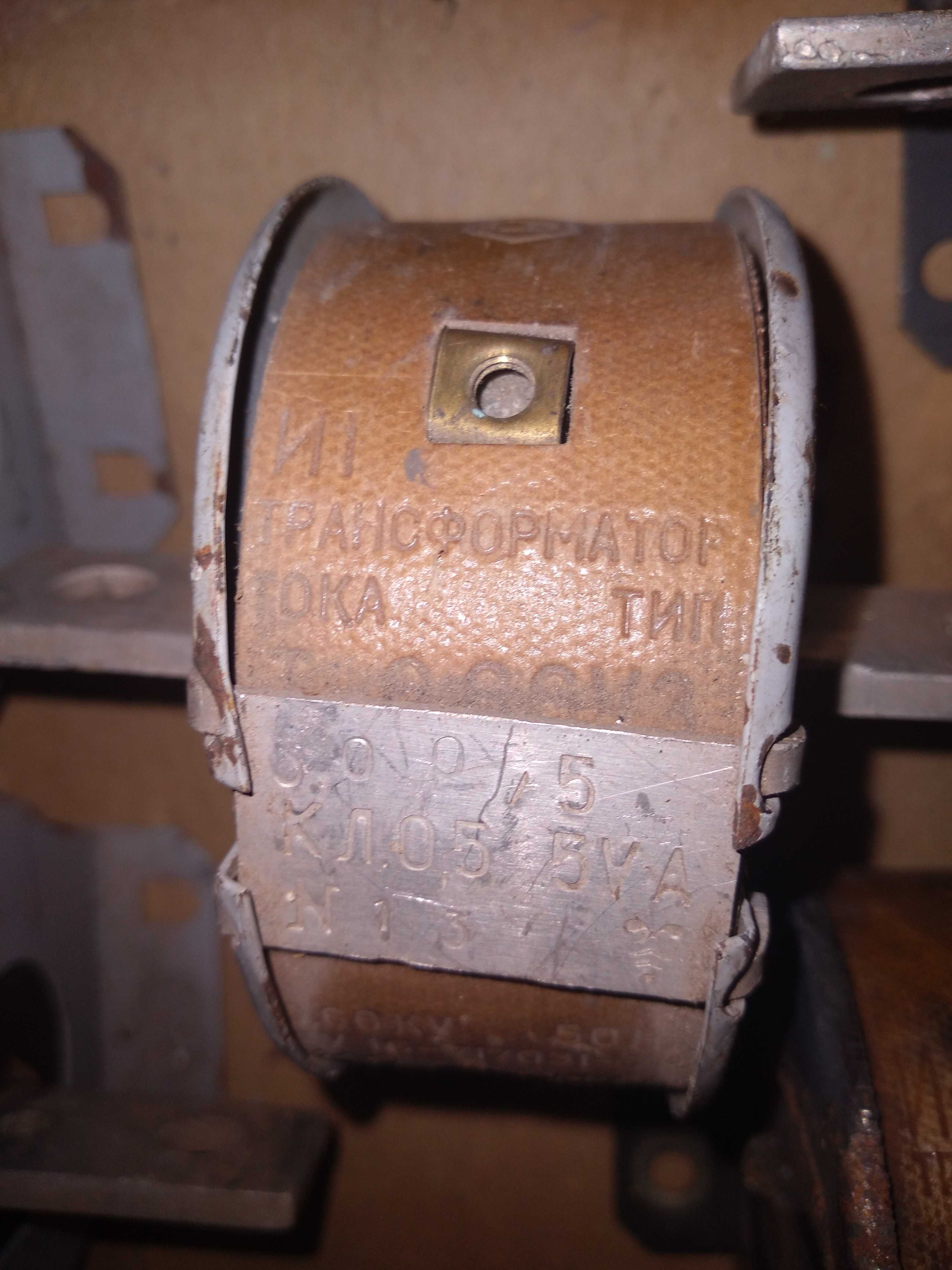 Трансформатор тока Т-0.66 СССР