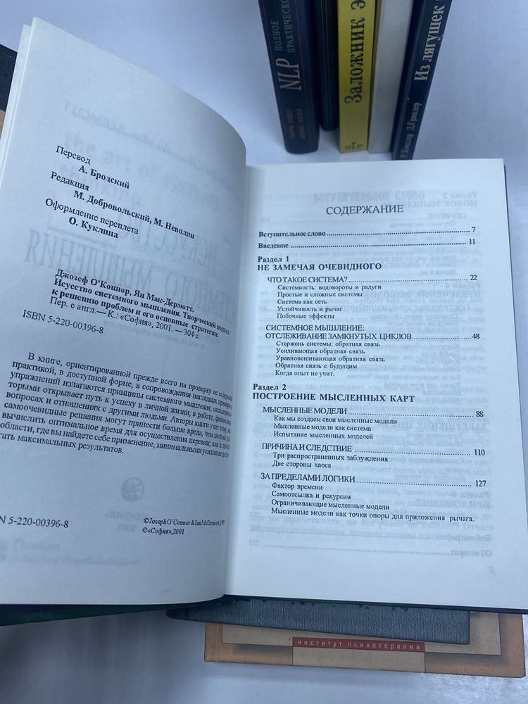 Джозеф О’Коннор Горин Гарри Олдер