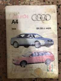 Книга Audi A4
