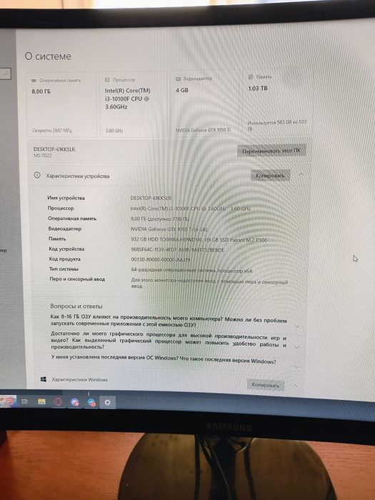 Персональный компьютер.