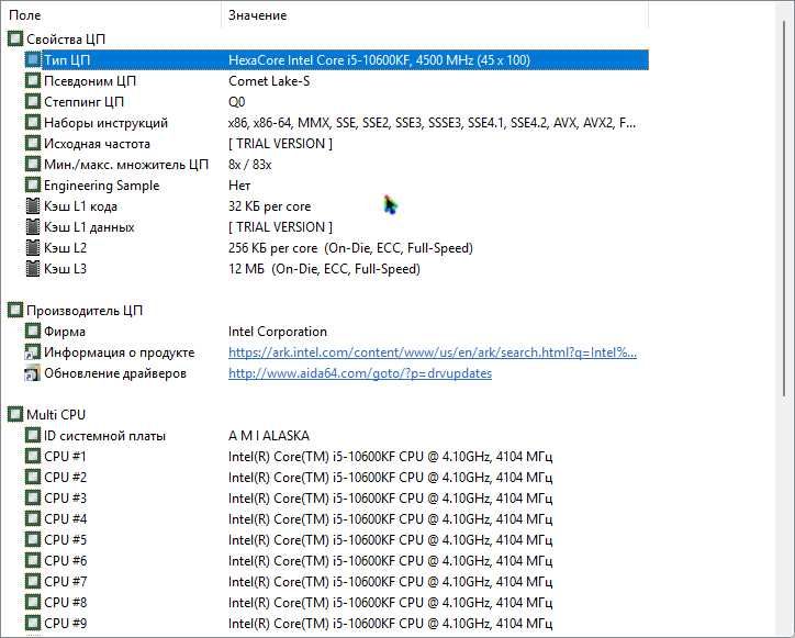 Комплект i5-10600k asus prime 410M-k оперативна память 16GB
