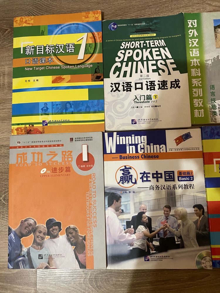 Учебники Книги по китайскому языку