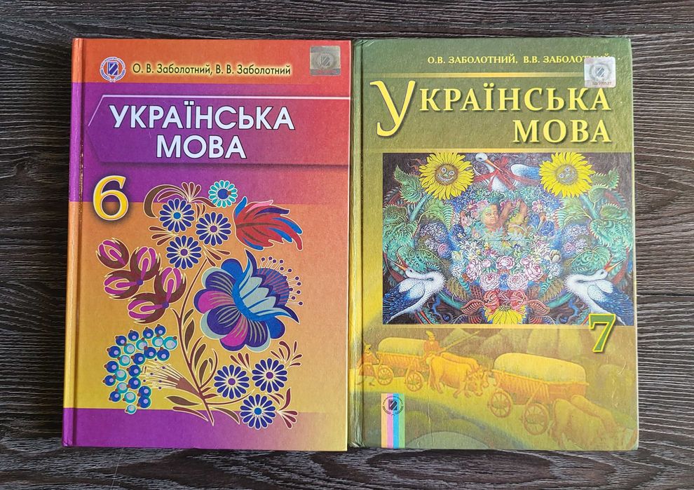 Підручник Українська мова 6, 8 клас, Українська література 8