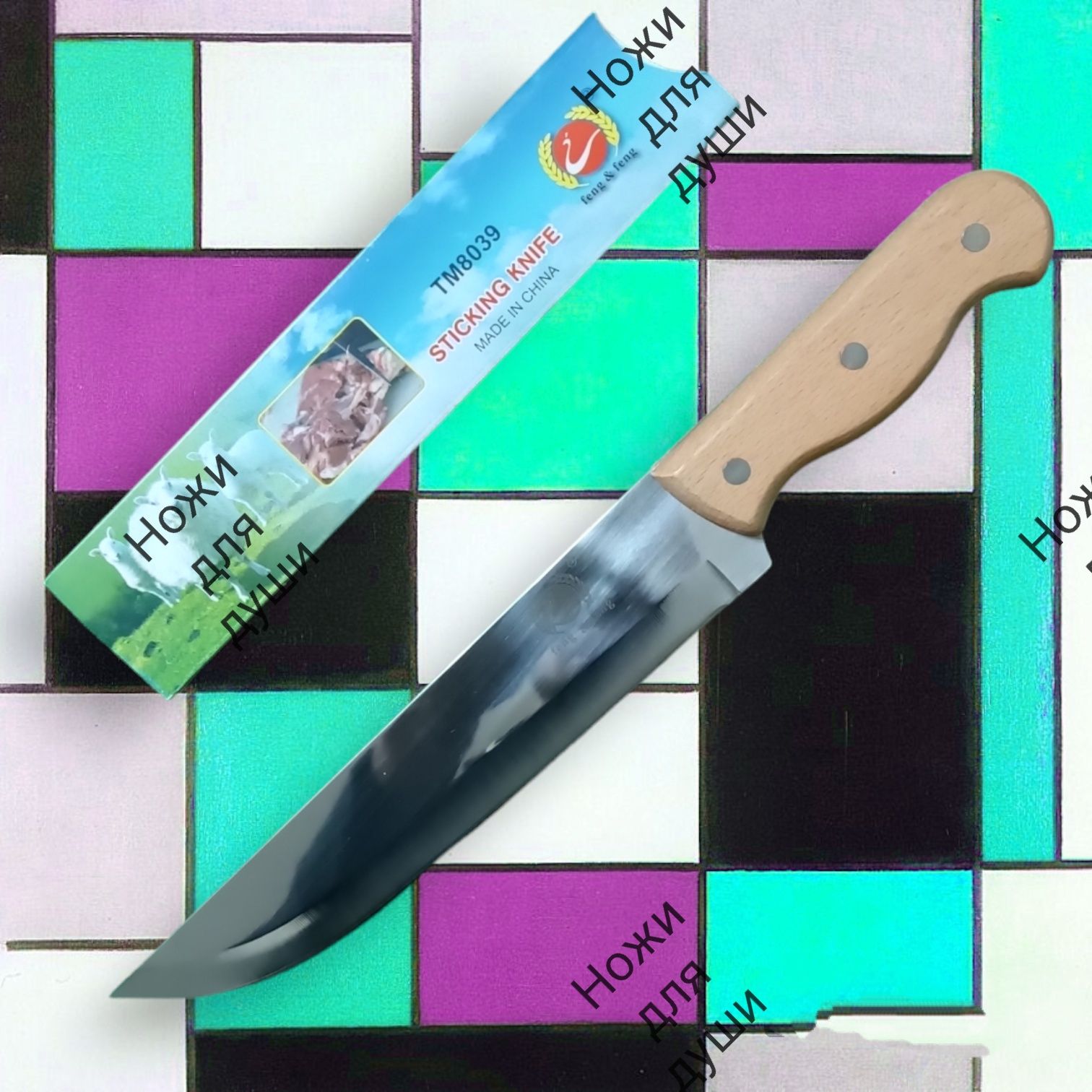 Нож кухонный Feng Feng TM8039, 32,5см