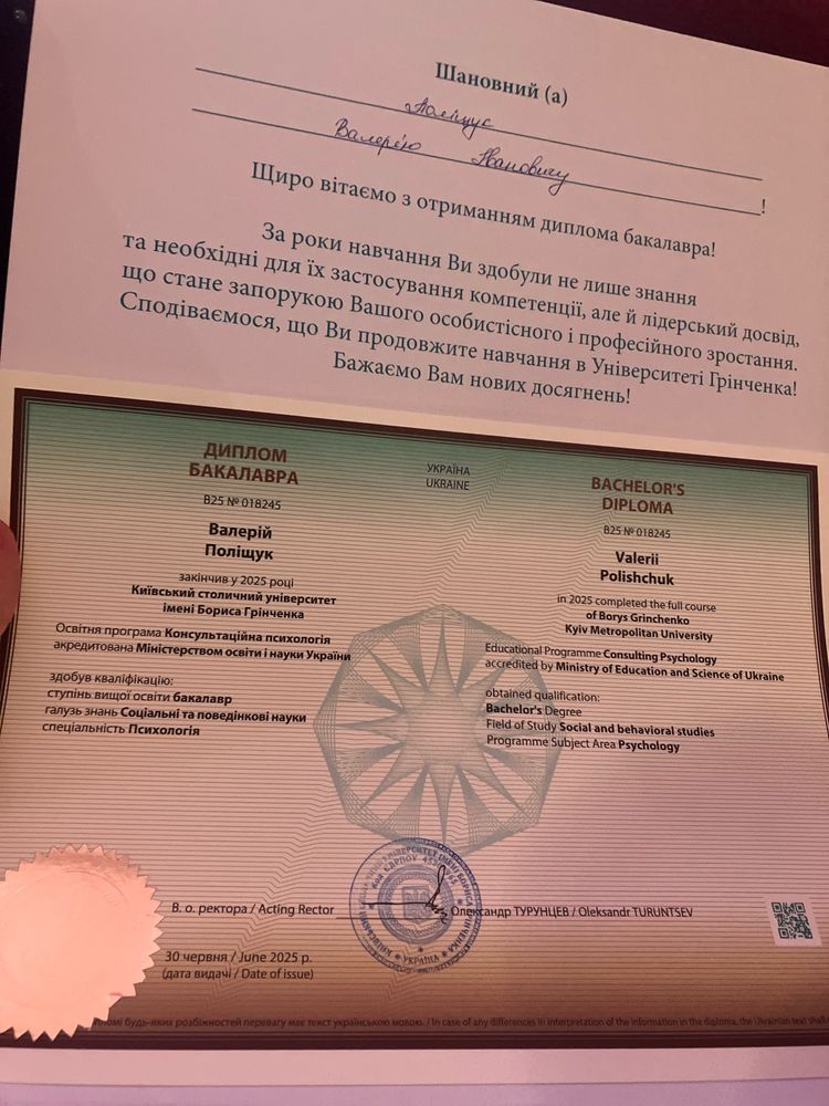 Психолог онлайн