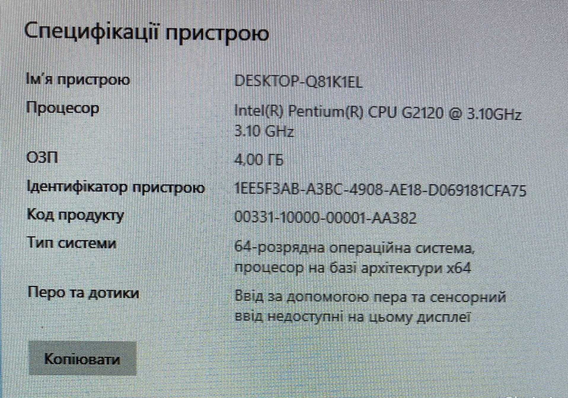 Системний блок FUJITSU G2120/4 GB DDR3/GEFORCE 605 1GB/БЕЗ HDD.