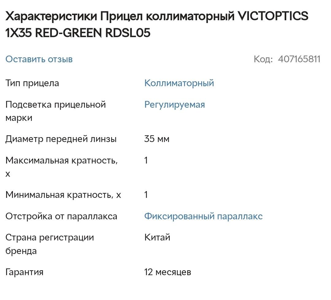 Коліматорний приціл VECTOR OPTICS 1x35 Red-Green Dot 5 MOA