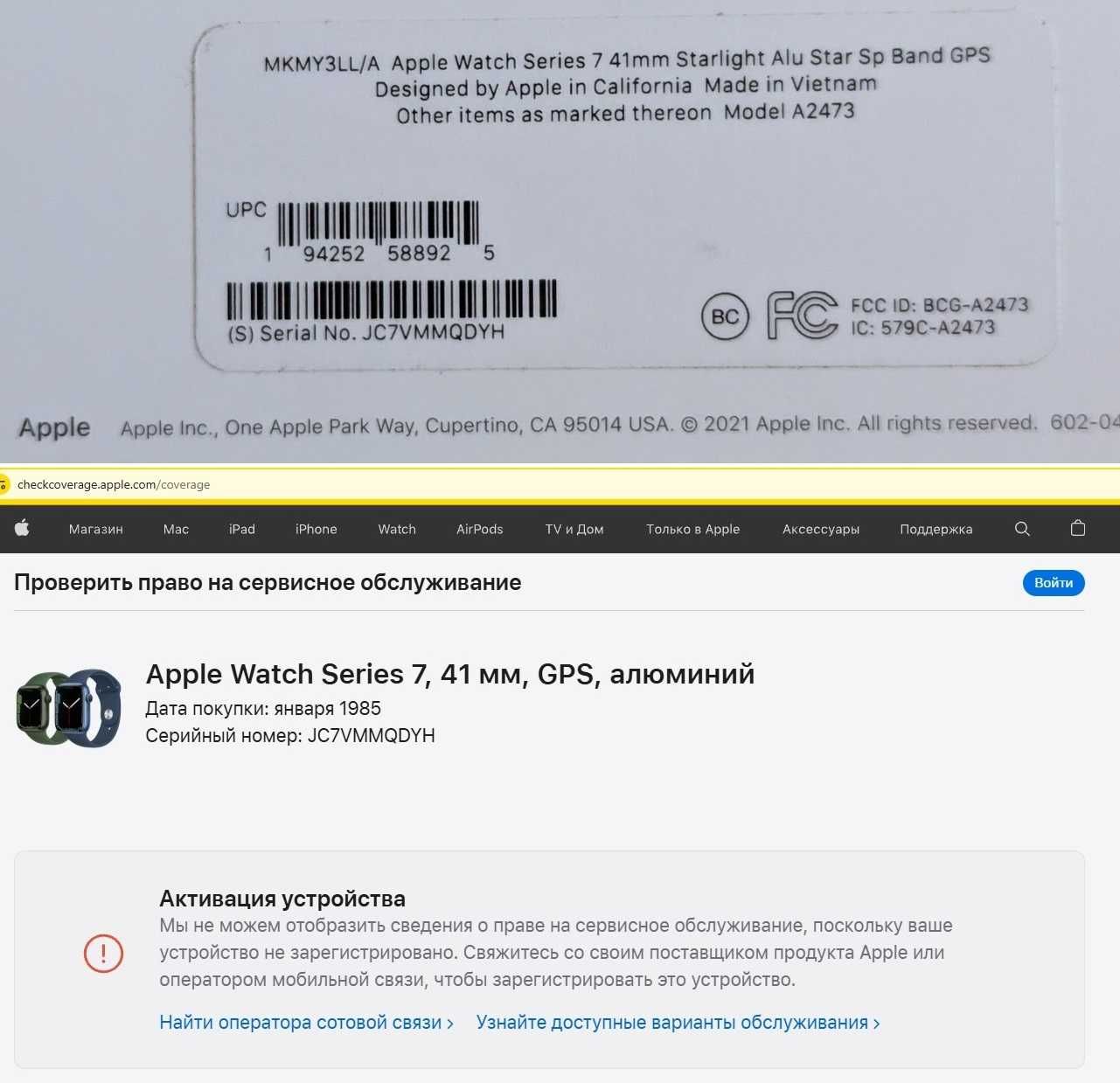 Нові не активовані комплект Apple Watch series 7 41 Starlight