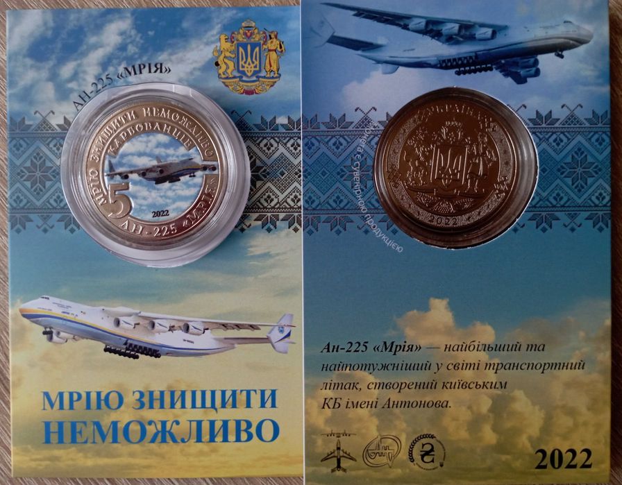 Корабль, Мрія, Чорнобаївка, Доброго вечора, Повітряні, ЗСУ, ССО